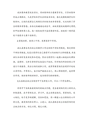 教师总结报告范文5篇.docx