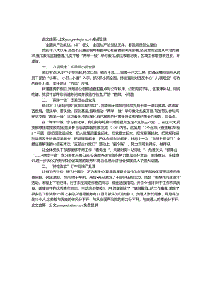 “全面从严治党这五年”征文：全面从严治党这五年看我局是怎么做的.docx