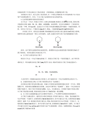GCMS谱图解析基础.docx