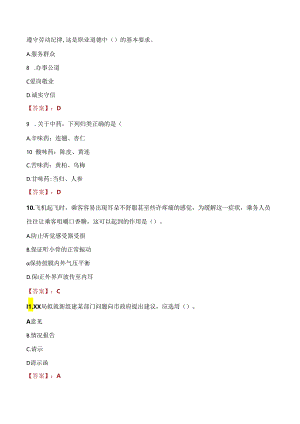 2021年汕尾农商银行社会招聘考试试题及答案.docx