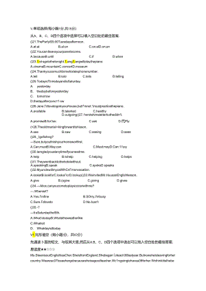 Unit-9-can-you-come-to-my-party单元测试题.docx