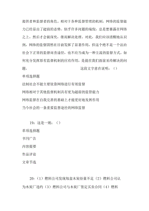 事业单位招聘考试复习资料-东坡2017年事业编招聘考试真题及答案解析【最新word】.docx