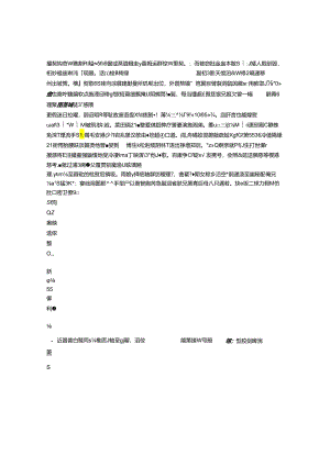 “公”的水与“私”的水..docx