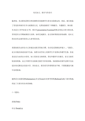 BEC高级改错题总结必备学习.docx