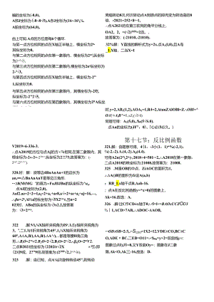 还原Word_周需转动8次每次转动点A到原点的距离变为.docx