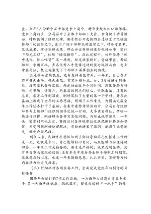 2024普通公务员年终述职述廉报告.docx