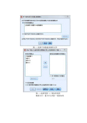 SPSS教程中文完整版.docx