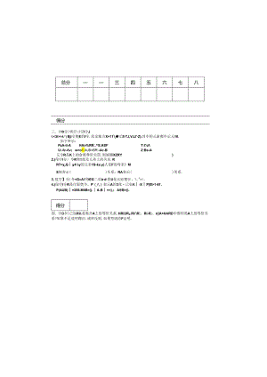 2004试卷A.docx