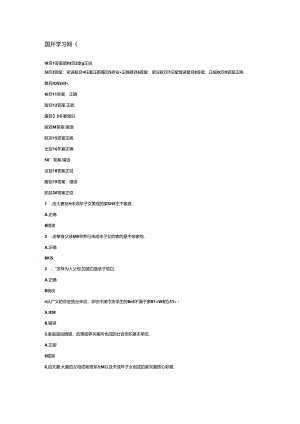 国开学习网《家庭教育咨询与辅导》形考作业1~4答案.docx