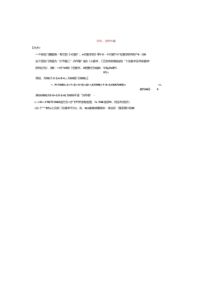 1_材料阅读题专辑.docx