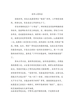 读书心得体会（读书促提升、党建促拼抓 读书月活动）.docx