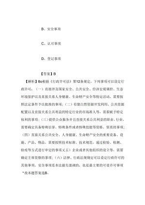 事业单位招聘考试复习资料-2019福建新罗区广播电视宣传中心招聘模拟试题及答案解析.docx