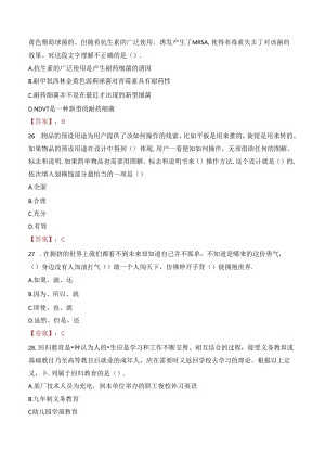 2023年泰州靖江市事业单位招聘工作人员考试真题.docx