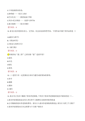 2023年苏州市立医院医疗辅助岗工作人员招聘考试真题.docx