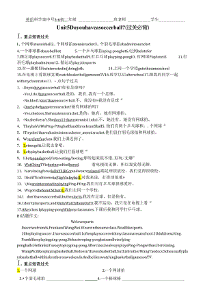 unit5（过关必背）.docx