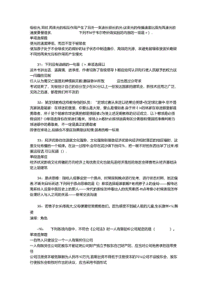 事业单位招聘考试复习资料-上高2019年事业编招聘考试真题及答案解析【word版】.docx