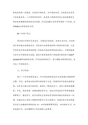 2025年美工实习计划精选三篇.docx