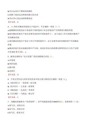 2021年富民县委办公室招考试试题及答案.docx