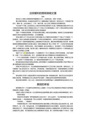 6.温暖心灵的歌.docx