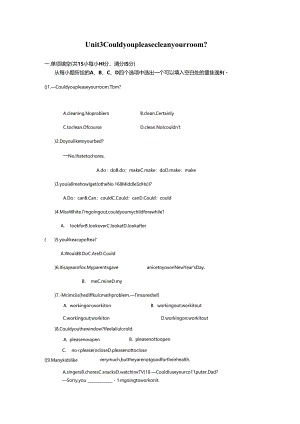 Unit3Could-you-please-clean-your-room？测试题及答案.docx