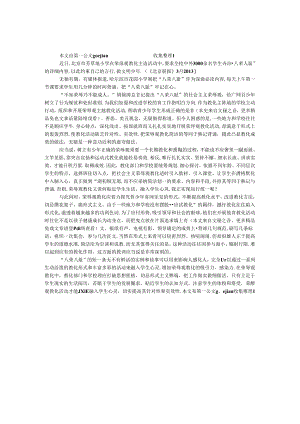 “八荣八耻”教育切忌形式主义.docx