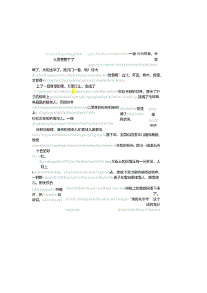 2024普通话考试60篇注音朗读文章.docx