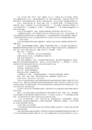 QQ聊天开场白台词大全.docx