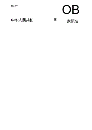 GB_T 21832.3-2024 奥氏体-铁素体型双相不锈钢焊接钢管 第3部分：油气输送用管.docx