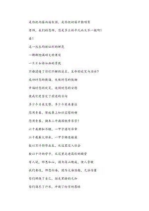 中学生关于教师节的演讲稿（32篇）.docx