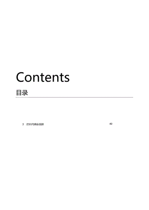 中国企业商业创新白皮书 2023.docx