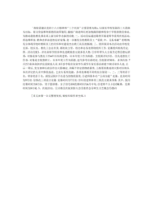 2024年最新教师节活动方案.docx