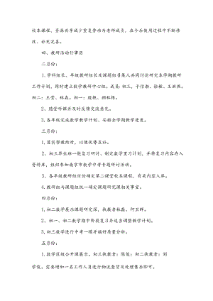 [荐]工作计划7篇.docx