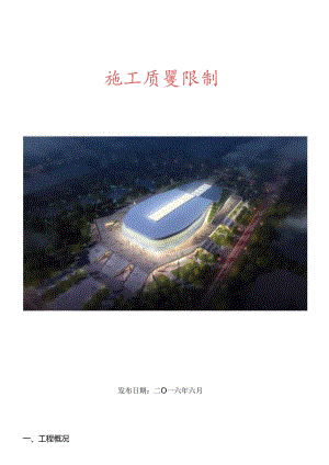 QC成果-预应力张弦梁施工质量控制新法(最终).docx