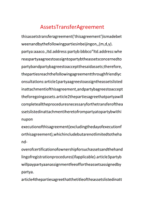 Assets Transfer Agreement.docx