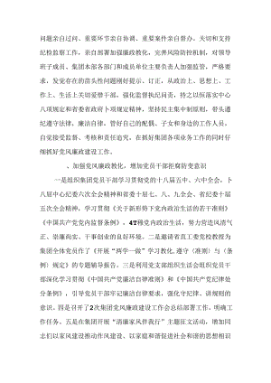 XX年度出版集团党委书记抓党建工作述职报告.docx