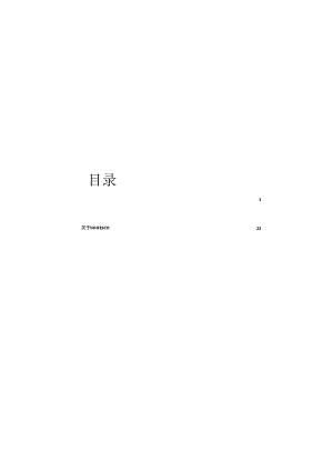 2024未来全球劳动力洞察报告-释放无限潜力.docx