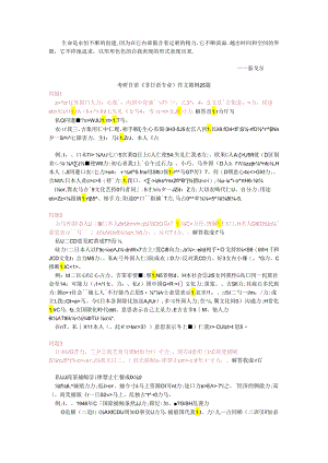Qbqlza考研日语(非日语专业)作文范例26篇.docx