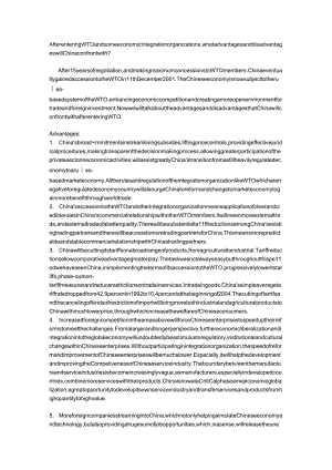 pros-and-cons-after-china-entering-WTO.docx