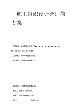 框剪结构超高层商业综合体施工组织设计概述.docx