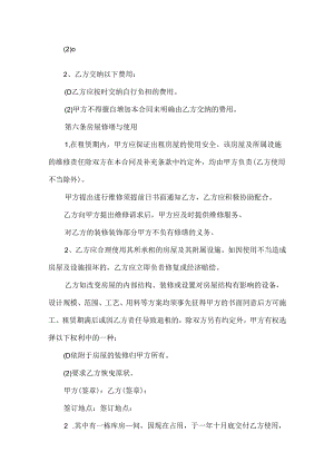 拍摄场地出租合同书（33篇）.docx