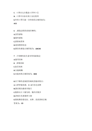 临床药理学习题及答案（20）.docx