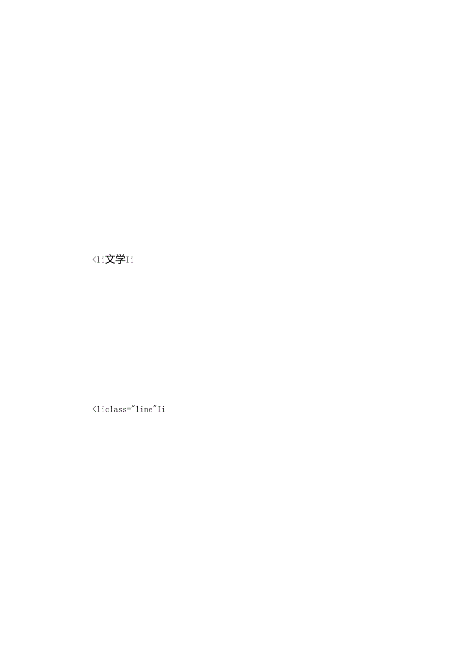 餐饮行业发展趋势-餐饮行业演讲稿五分钟.docx_第3页