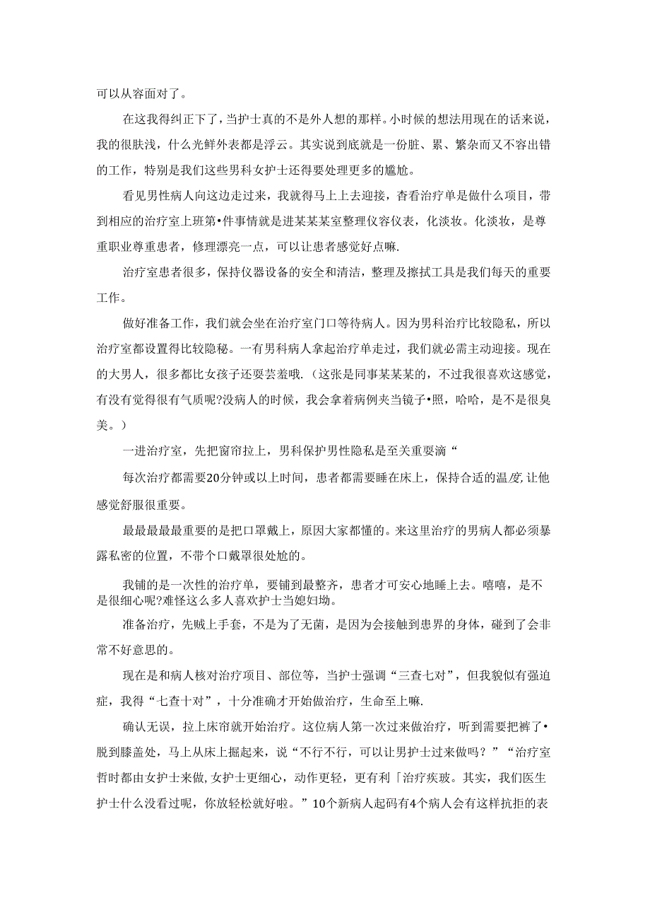 工作日记范文汇编10篇.docx_第3页