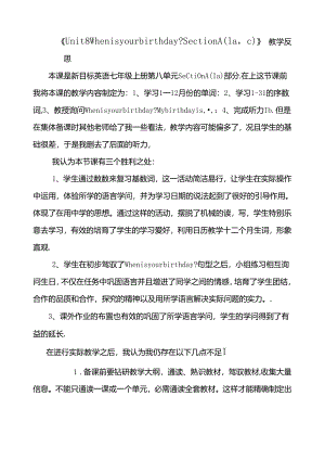 Unit8Whenisyourbirthday教学反思.docx