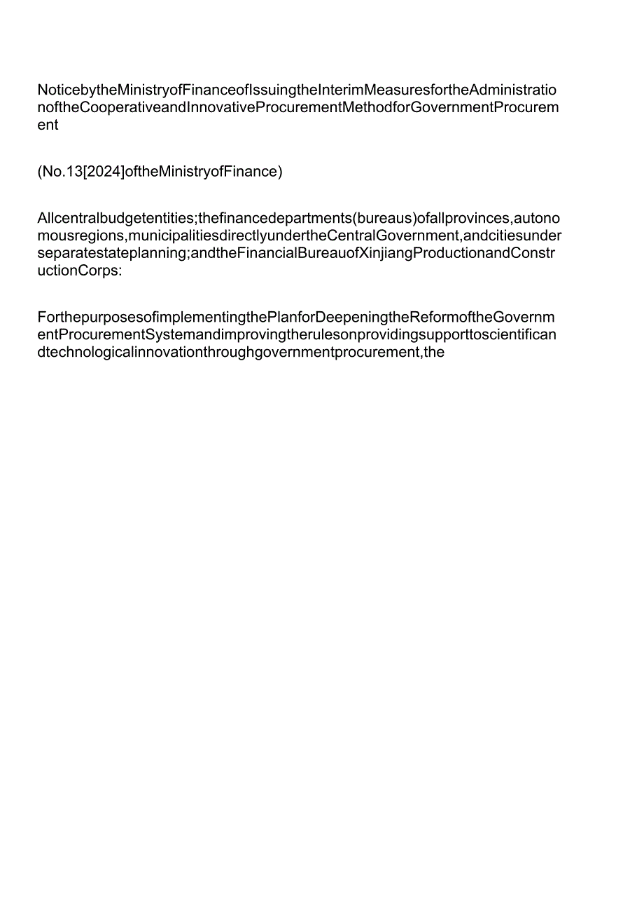 【中英文对照版】政府采购合作创新采购方式管理暂行办法.docx_第2页