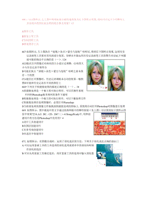 adobe-photosho题库.docx