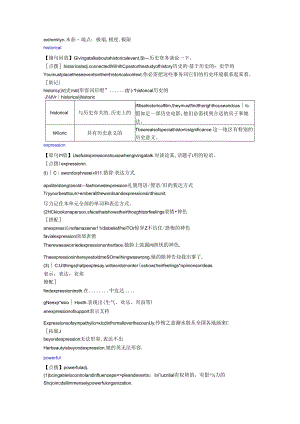 Unit 3 Back to the past语言点（二）.docx