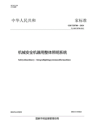 GB_T 28780-2024 机械安全 机器用整体照明系统.docx
