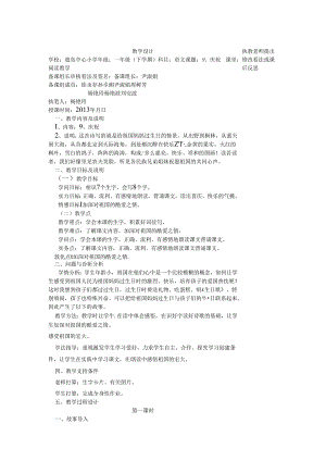 9欢庆 Microsoft Word 文档 .docx