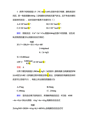6-3-1b（学后即练）.docx